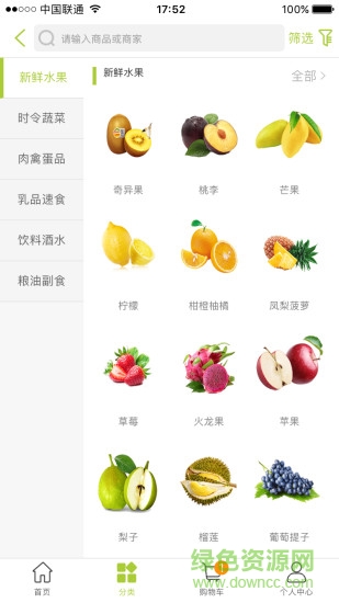 農(nóng)鮮通手機版