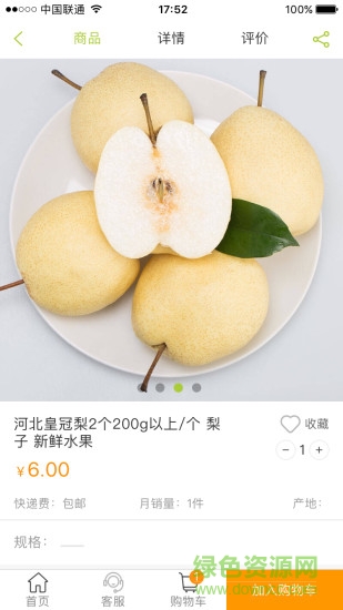 農(nóng)鮮通 v1.0.3 安卓版 2