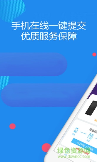 聚信通app 聚信通手機版下載