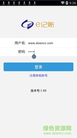 國家統(tǒng)計局e記賬軟件 v1.09 官方安卓版 1