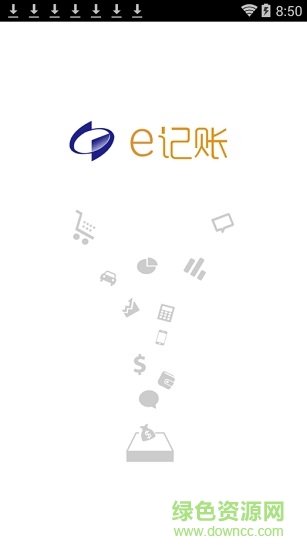 國家統(tǒng)計局e記賬軟件 v1.09 官方安卓版 0