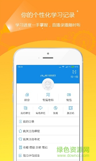 基金從業(yè)資格優(yōu)題庫 基金從業(yè)資格優(yōu)題庫app