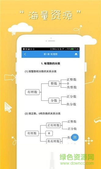 快對(duì)互動(dòng)作業(yè) v1.2.5 安卓版 0