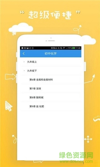 快對(duì)互動(dòng)作業(yè)