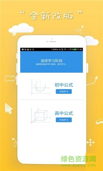 快對(duì)互動(dòng)作業(yè) v1.2.5 安卓版 1