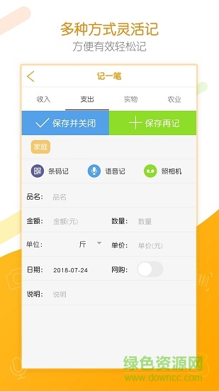 e記賬 國家統(tǒng)計局下載 e記賬安卓下載
