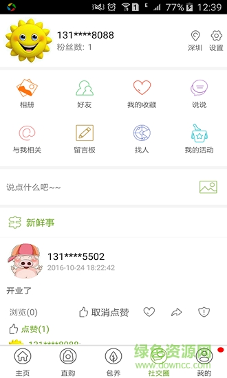 e畝農(nóng)場 v2.0.4 安卓版 0