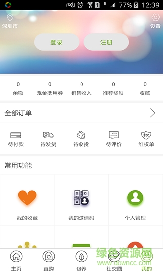 e畝農(nóng)場 v2.0.4 安卓版 1