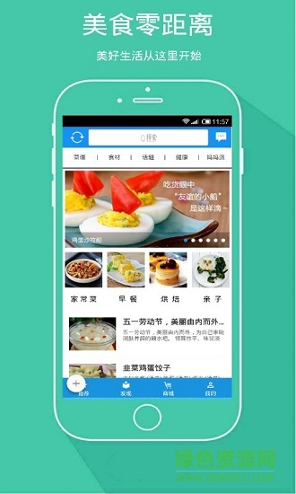 美食零距離 v1.0.5 安卓版 0