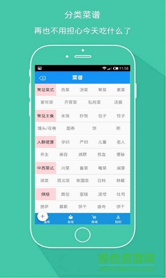 美食零距離app下載