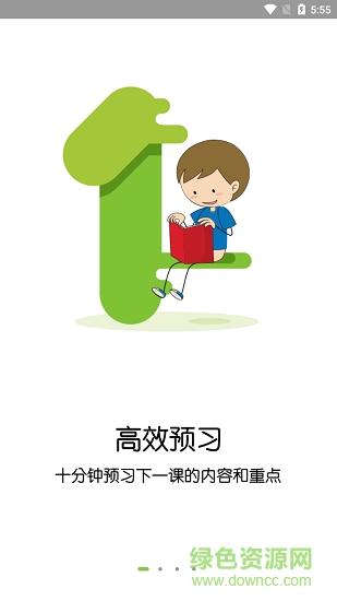 課課聽手機(jī)客戶端 v5.1.5 安卓版 0