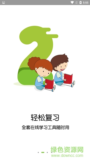 課課聽手機(jī)客戶端 v5.1.5 安卓版 1