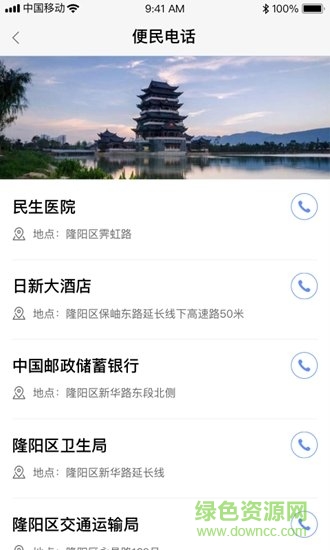 云南智慧社區(qū) v1.0.2 安卓版 0