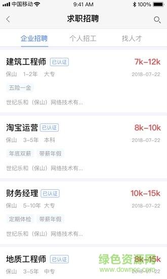 云南智慧社區(qū)app