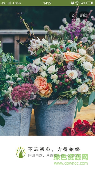 綠茵薈 v1.0 安卓版 0