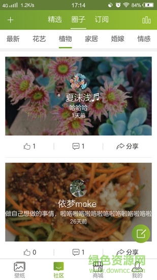 綠茵薈手機(jī)版