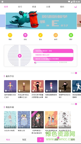 蝶變高中最新版 v2.3.3 安卓版 1