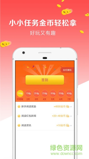 悅多錢 v7.3.1.1001 安卓版 0