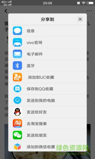 悅多錢 v7.3.1.1001 安卓版 3