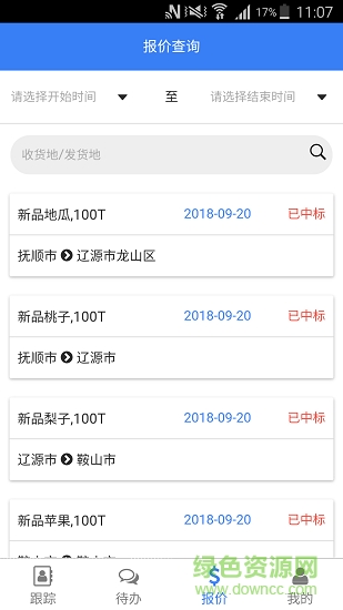 協(xié)達(dá)通承運(yùn)商版 v1.3.8 安卓版 0