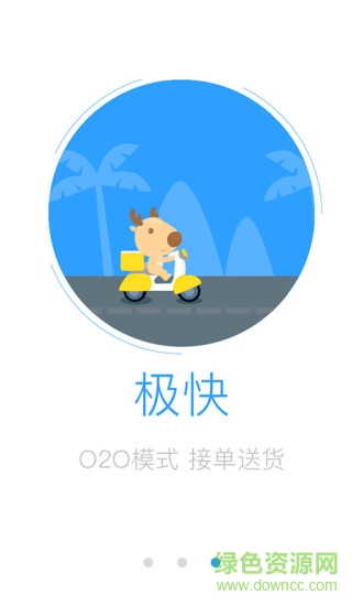 商家邦手機(jī)版