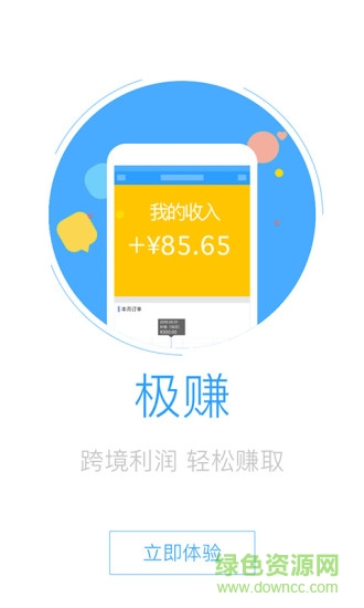 商家邦手機(jī)版 v2.2.1 安卓版 0