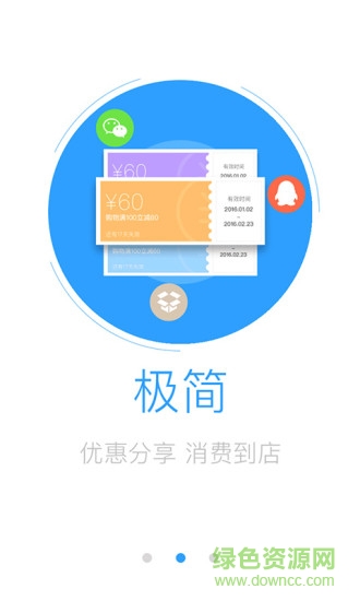商家邦手機(jī)版 v2.2.1 安卓版 2