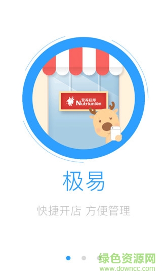 商家邦手機(jī)版 v2.2.1 安卓版 3