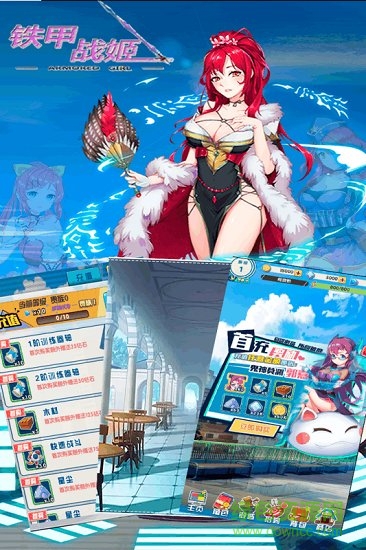 鐵甲戰(zhàn)姬uc版下載