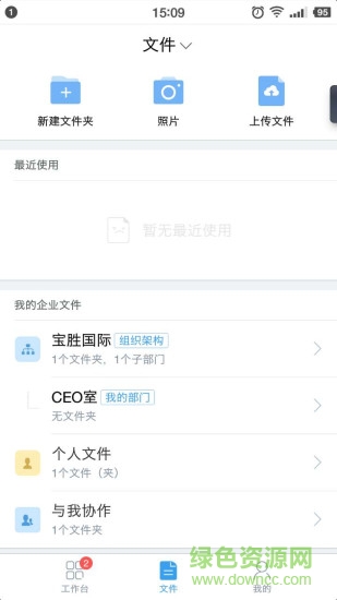 胜道云 胜道云安卓版下载