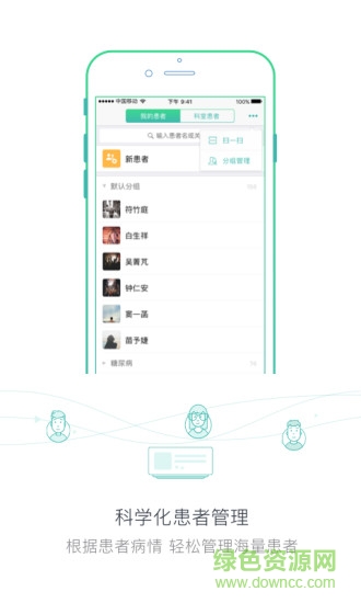扁鵲薈醫(yī)生端 v1.8.4 安卓版 0