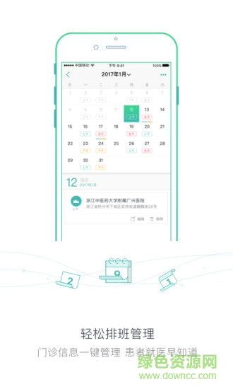 扁鵲薈醫(yī)生端 v1.8.4 安卓版 2
