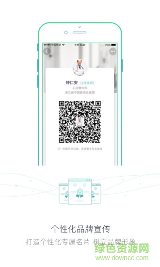 扁鵲薈醫(yī)生端 v1.8.4 安卓版 3