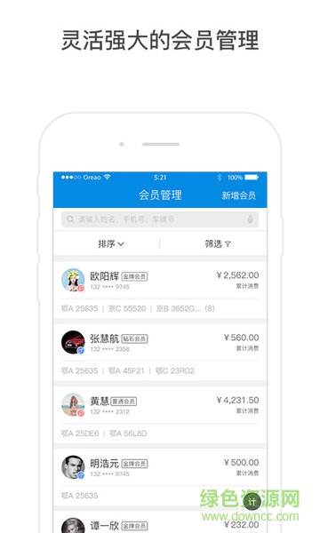 車邊智慧店鋪 v1.2.2 安卓版 3
