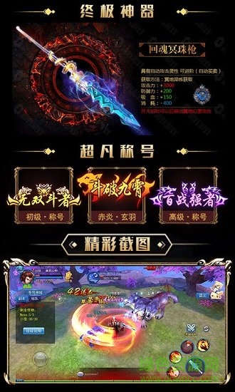 武動(dòng)星耀版 v1.0.4 安卓變態(tài)版 1