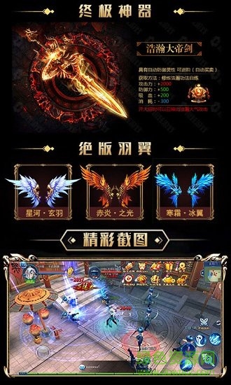 武動(dòng)星耀版 v1.0.4 安卓變態(tài)版 3