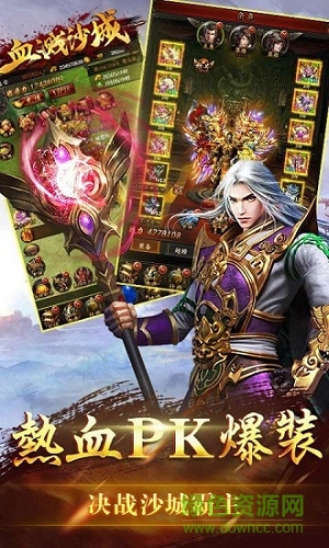 血濺沙城bt版公益服 v1.0 安卓版 0