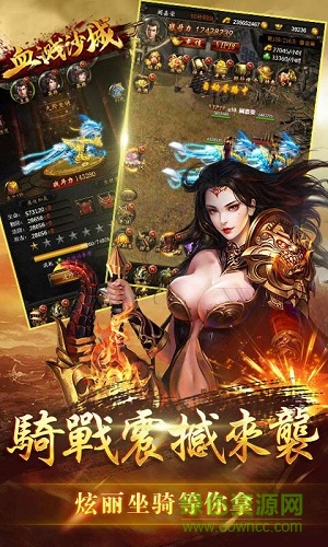 血濺沙城bt版公益服 v1.0 安卓版 1