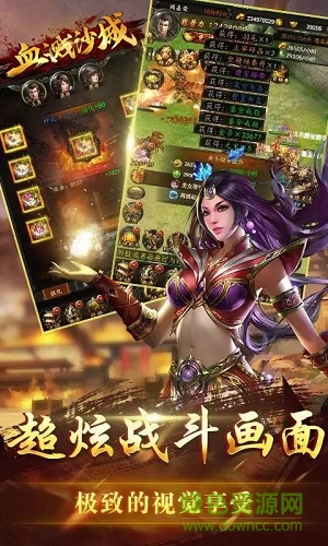 血濺沙城變態(tài)版下載 血濺沙城bt版