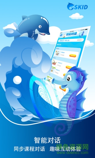 聽你說英語 v2.1.0 安卓版 1