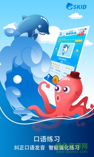 聽你說英語安卓版下載