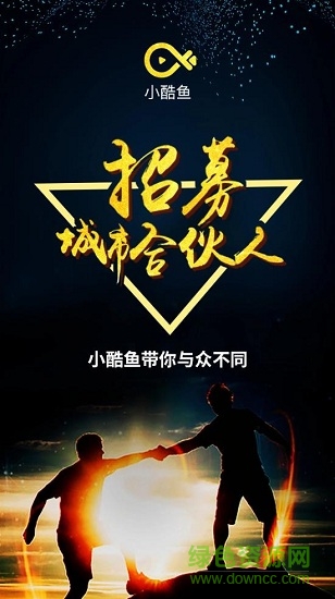 小酷魚短視頻 v1.1.1 安卓版 2