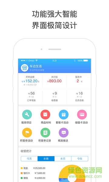 車邊智慧店鋪 v1.2.2 安卓版 0