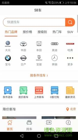 58車 v1.0.0 安卓版 0