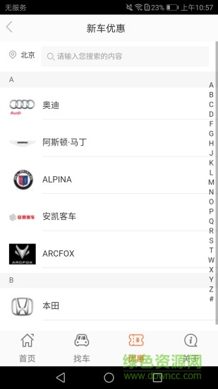 58車 58車app下載