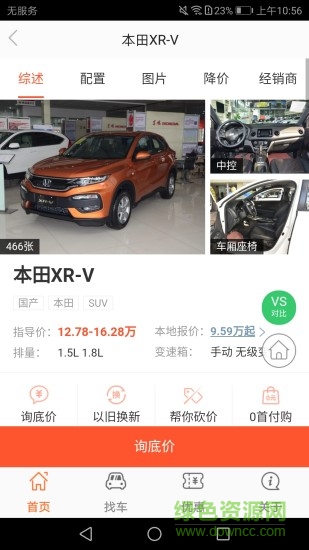 58車 v1.0.0 安卓版 1