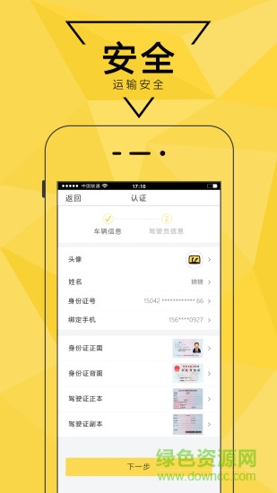 墨兔司機app