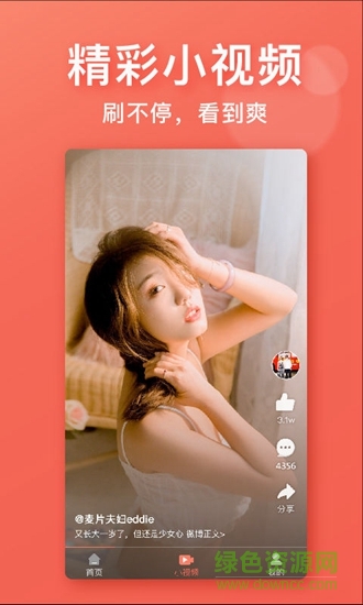 刷刷視頻 v1.0.0 安卓版 2