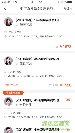 极客数学帮ios版 v3.5.7 官方iphone版1