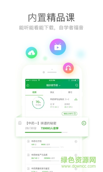 執(zhí)業(yè)藥師萬能庫 v1.0.3.0 安卓版 3